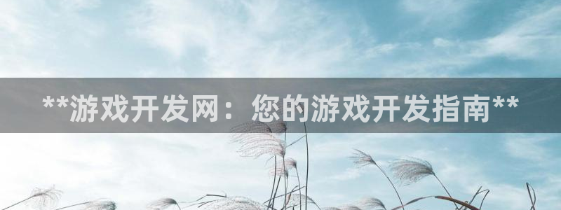 沐鸣2代理注册