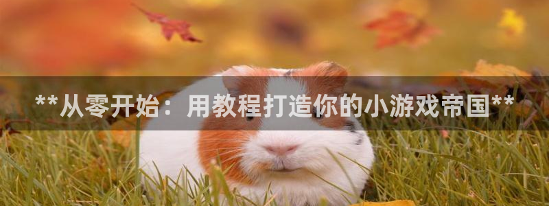沐鸣娱乐2输钱了