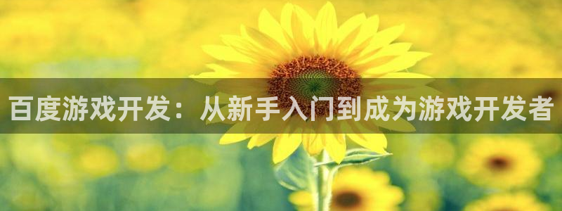 沐鸣娱乐2是干嘛的