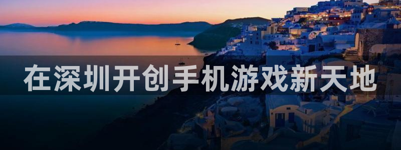 沐鸣2平台注册流程