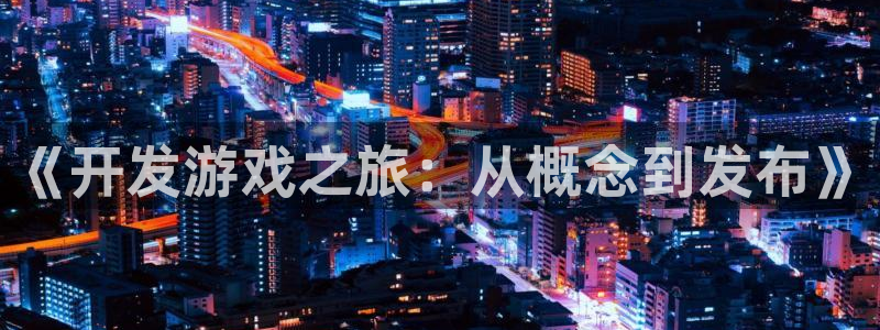 沐鸣2多少年
