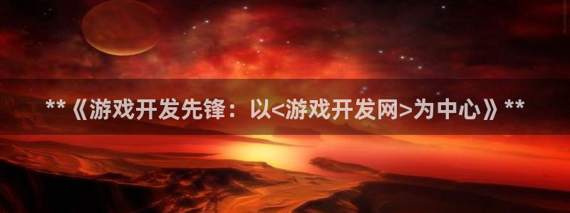 沐鸣2平台官方注册登录