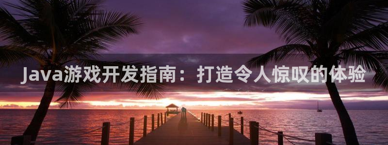 沐鸣娱乐2怎么样