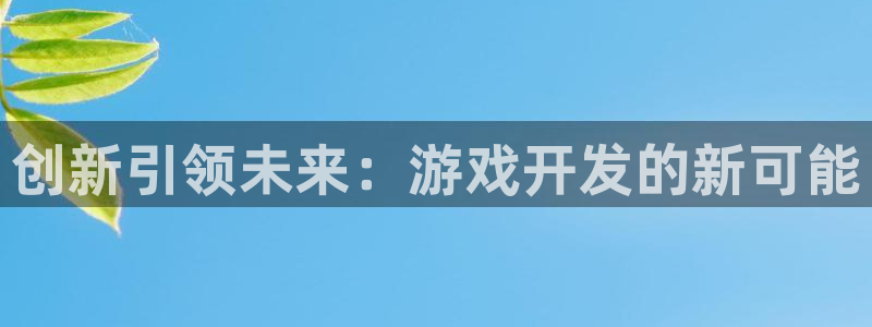 沐鸣娱乐2官方网站